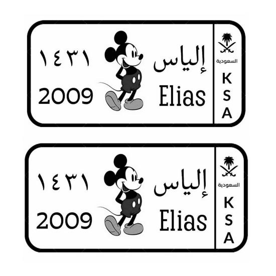 صورة لوحة أطفال مميزة مناسبة للاولاد